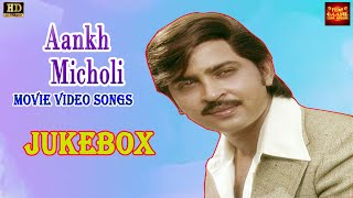 Classic HD Jukebox Aankh Micholi l Rakesh Roshan, Bharati