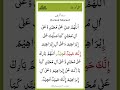 Durood shareef