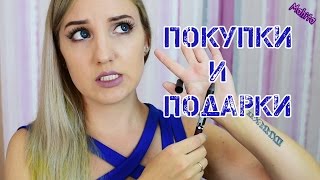 Подарки и покупки ИЮНЯ 🎁(Спасибо за просмотр! Качество скачет из за глюка флешки( Некоторые продукты не попали в видео из за испорче..., 2016-06-22T14:34:42.000Z)