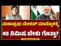 Prakash raj      pm modi      belagavi  newsfirst