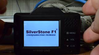 SilverStone F1 HYBRID UNO   Обновление прошивки