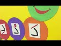 وسيلة تعليمية رائعة لتعليم حرف الدال د من إبداعات المعلمين والمعلمات منقول 