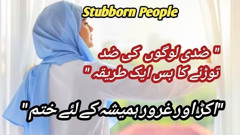 Just 1- Way To End Stubborn  Attitude  Forever // Secrets  Formula To Deal With Stubborn  People 