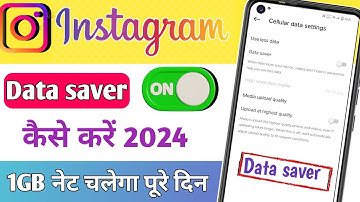 Instagram me data saver mode kaise on kare | How to enable data saver in instagram data saver on