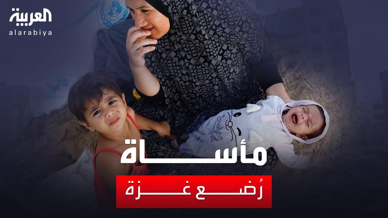 حرب غزة تجعل أحوال الأطفال حديثي الولادة أكثر صعوبة دون دواء أو غذاء أو رعاية