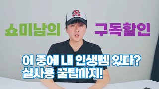 2025 리빙&amp;차박 필수템 10종! 실사용 리뷰부터 꿀팁까지 한 번에 공개🔥