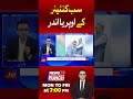 Faisal Vawda Returns with Bold Political Predictions | Container Debate | News Punch