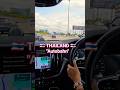 Thailand "Autobahn" #thailand #travel #reiseabenteuer #bangkok #auswandern #ausgewandert