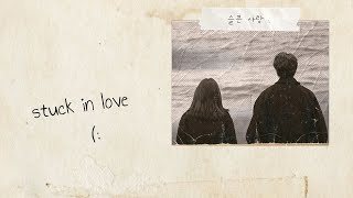kim kyung Hee - stuck in love (goblin ost) [slowed+reverb]