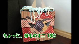 節分の鬼のお面マスク作り方 折り紙と紙袋で簡単 100均ダイソーに行かなくても家にあるものでok Youtube 節分の鬼のお面マスク作り方 折り紙と紙袋で簡単 100均ダイソーに行かなくても家にあるものでok Youtube