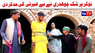 Wada Number Daar Noori Noor Nazer Nokar Pr Shak Kirli New Funny Punjabi Comedy Video 2024 |You Tv HD