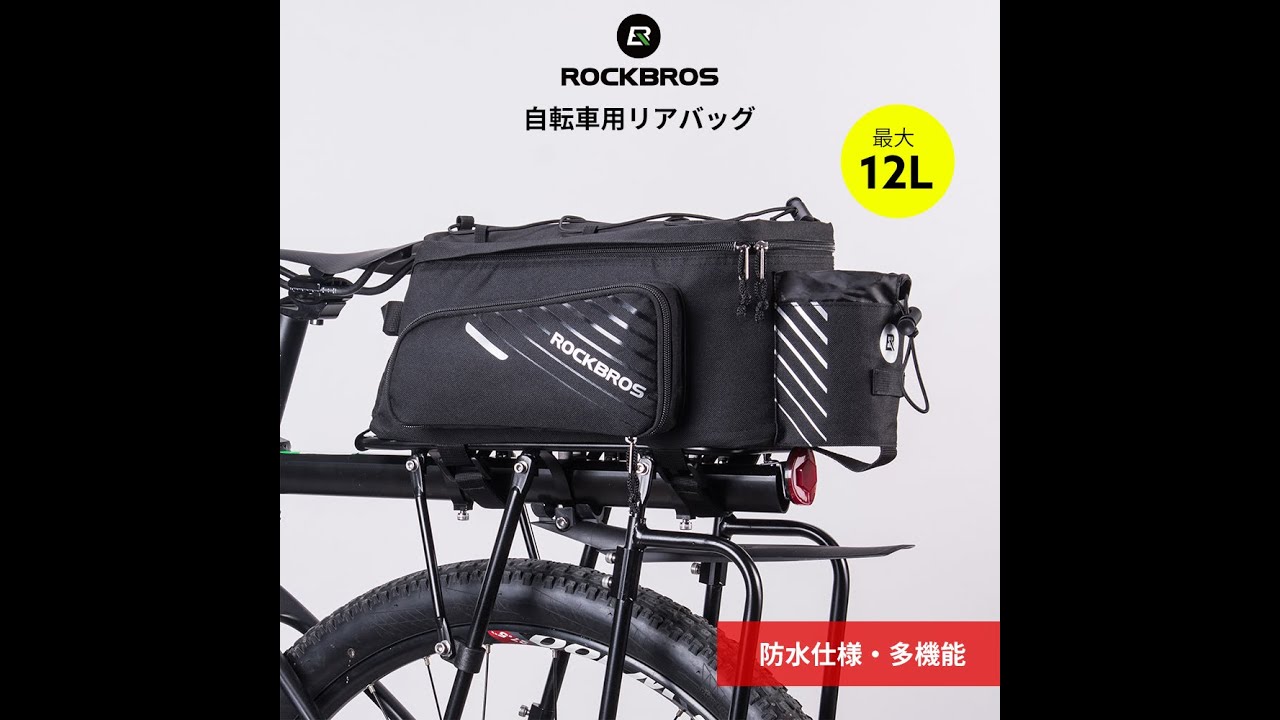 自転車用リアバッグ パニアバッグ 2way 拡張可能 仕切り調節可能 防水 防水カバー付き 撥水 ベルクロ Bk Youtube