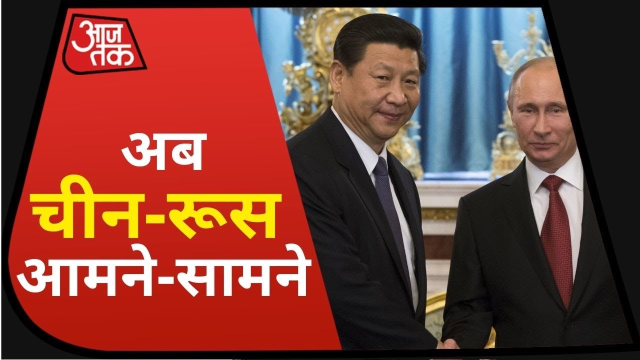 Chinese मिसाइल टेस्ट से भड़का Russia, Jinping और Putin आमने-सामने