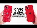 КРИЗИСНЫЙ Ремонт iPhone в 2022 - сколько стоит?