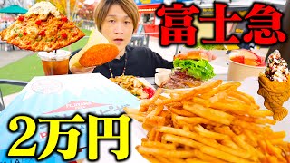 【大食い】富士急ハイランドで大食い爆食企画‼総額2万円超え⁉️️【ぞうさんパクパク】