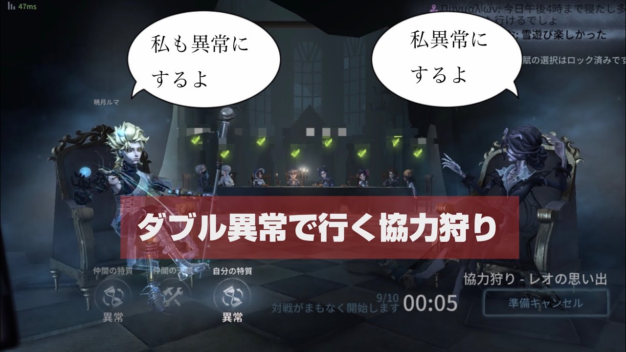 【第五人格】協力狩りで新ハンター同士ダブル異常で行ったらえぐい結果出たwwww【IdentityV】