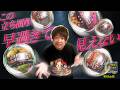 もっくんのスロっちょ！ vol.266