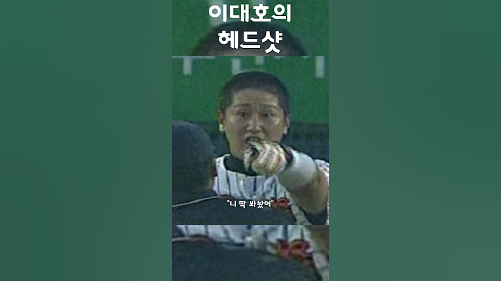 이대호에게 헤드샷을 던지면 벌어지는 일 #shorts
