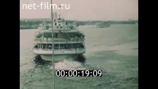 1985г. Туристический рейс на теплоходе Москва -Астрахань