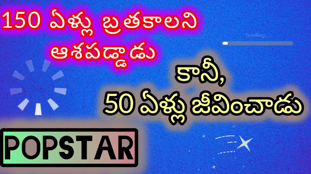  పైనుండి పిలుపు వస్తే ఎవరైనా వెళ్లవలసింది.