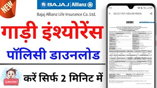 How to Download Bike Insurance Paper | Bajaj Allianz Bike Insurance Copy Download |Insurance| Policy screenshot 4