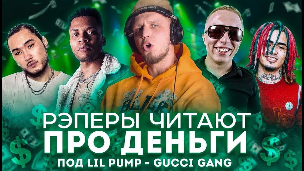 рэпер эминем. рэперы читают.