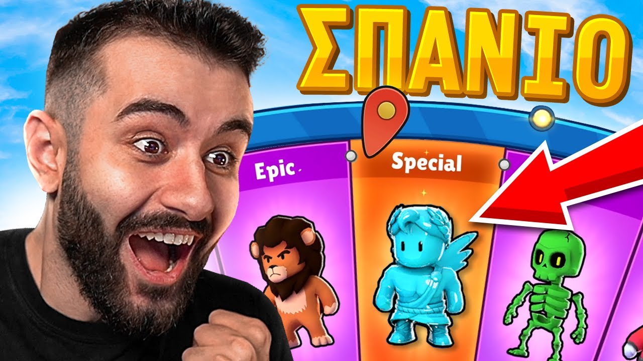 ΕΤΥΧΑ ΣΠΑΝΙΟ SPECIAL SKIN ΑΛΛΑ...