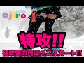 おじろスキー場が吹雪いてたからミニスカートで特攻するよ鉢音さん!