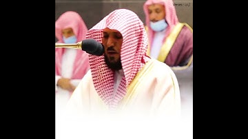 (قل اللهم مالك الملك تؤتي الملك من تشاء) ماهر المعيقلي حالات واتس | قرآن كريم