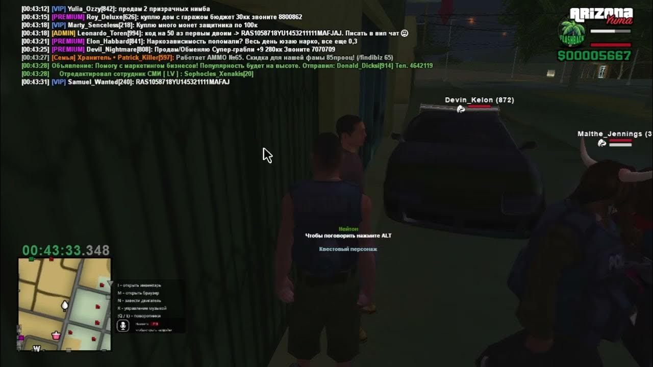 ирина аризона рп. обновление аризона рп. вопросы аризона рп. квестовый персонаж марк аризона рп. квесты аризона рп.