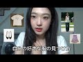 何を着たらいいかわからないあなたへ。自分の好きな服の見つけ方