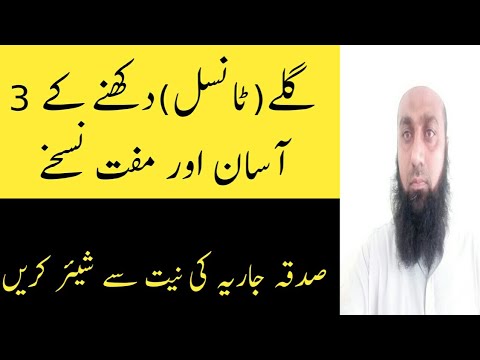 all-throat-problems-one-solution-|-ik-official.-|-tonsil-infection-treatment
