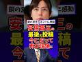 安倍晋三の最後の投稿が再び話題に#高市内閣 #高市総理 #高市早苗 #日本政治 #政治 #雑学 #小野田紀美 #安倍晋三