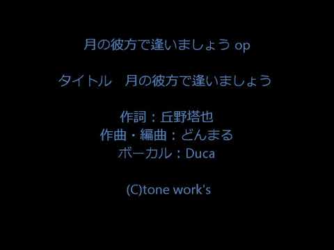 からおけ42 月の彼方で逢いましょう を歌いました Youtube