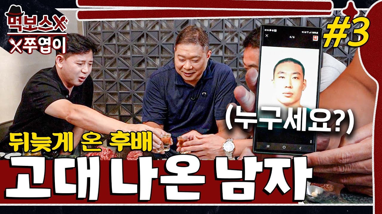 [ENG] 뒤늦게 찾아온 또 한 명의 안암골 호랑이!! '햄버거 그 사람' 맞습니다🍔 ▷우향우 청담◁