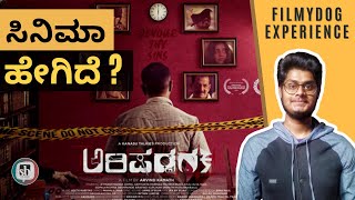 Arishadvarga Kannada Movie Review I Avinash Samyukta Hornad Arvind Kamath I Srinidhi Bengaluru
