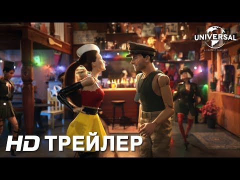 УДИВИТЕЛЬНЫЙ МИР МАРВЕНА | Трейлер | в кино с 18 апреля