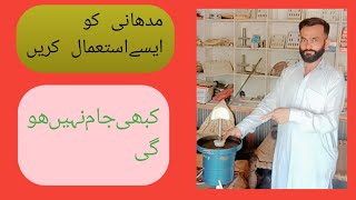 How To Repair Barki Madani Madani Ko Jam Hone Se Bachae