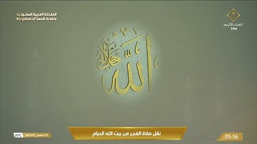 فجر الثلاثاء|للشيخ #عبدالله_الجهني 3-8-1445هـ | فواتح سورة يونس