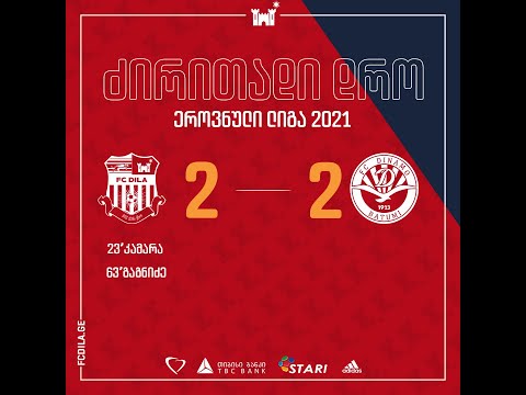 27- ე ტური | დილა - დინამო ბათუმი 2:2