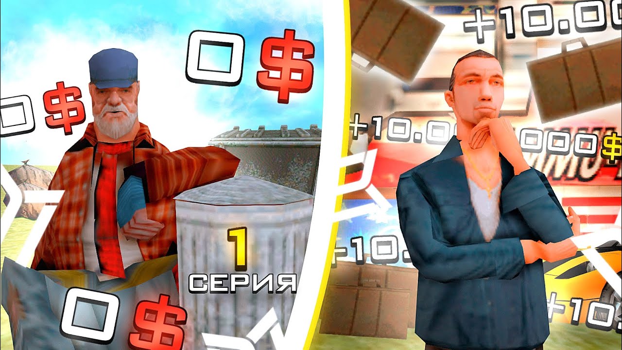 MORDOR RP|| •ПУТЬ БОМЖА | ПУТЬ К БИЗНЕСУ на МРП с НУЛЯ• - YouTube