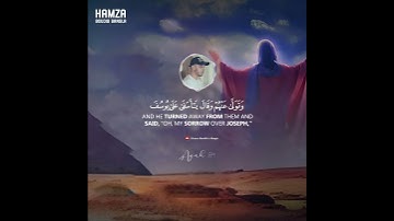 Surah Yusuf سورة يوسف |  Heart touching voice | Hamza Boudib - القارئ_حمزة_بوديب