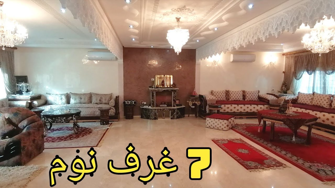 فيلا رائعة للبيع ب7 غرف نوم بفاس قرب مسبح الجوهرة الخضراء طريق عين الشقف Villa maroc a vendre Fes