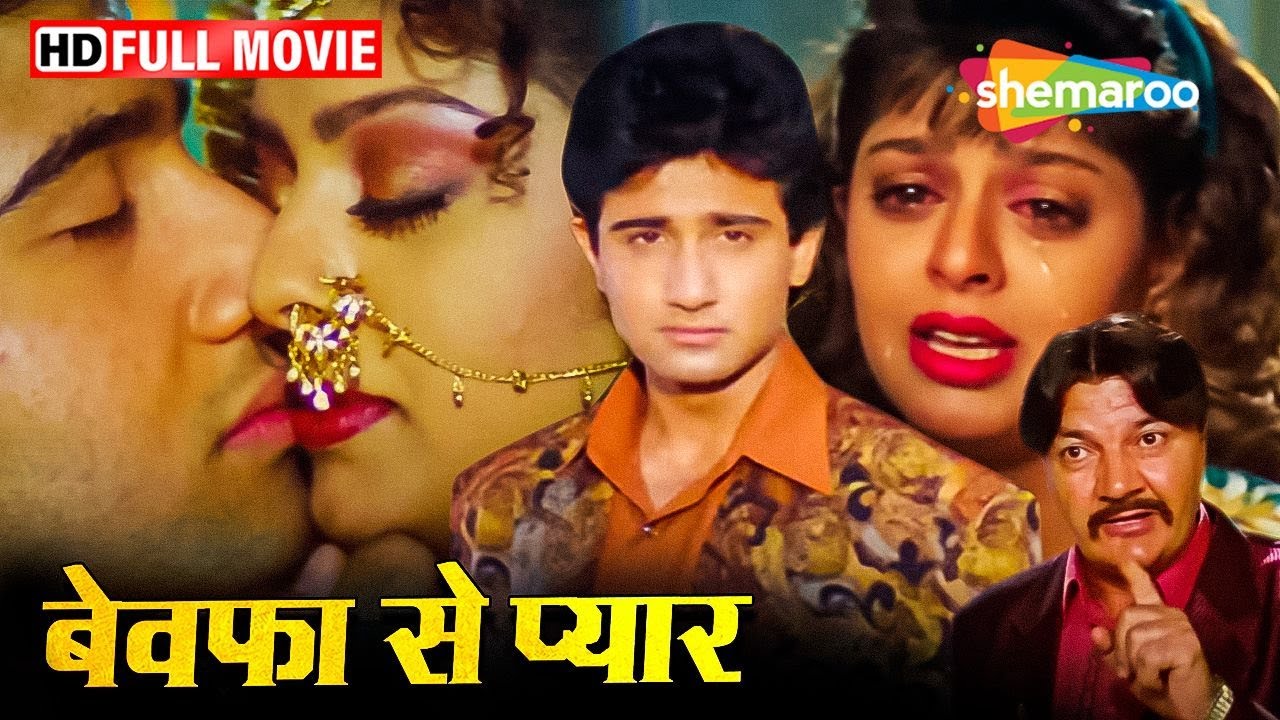 जूही चावला के पति बच्चा न होने पर नगमा के साथ की दूसरी शादी (HD) - JUHI CHAWLA BLOCKBUSTER MOVIE