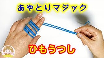 あやとり Youtube