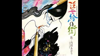 浮世絵の街