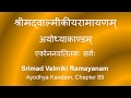 Ramayanam Session 44 Apr 13 2019 (Ayodhya Kandam 100)