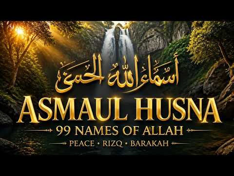The 99 Names of Allah (Asmaul Husna) | Daily Dhikr for a Blessed Heart | Muhammad Hijazi