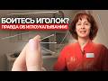 Что лечит ИГЛОУКАЛЫВАНИЕ? И как оно работает?