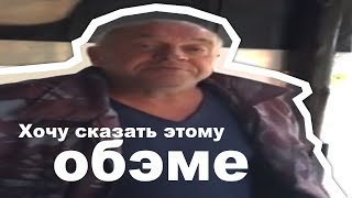 Обэма — Откуда Мем?